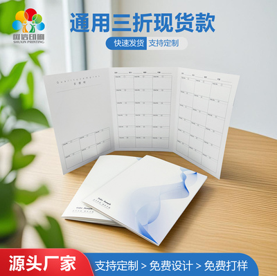 F3色卡纸板空白四折页展示卡