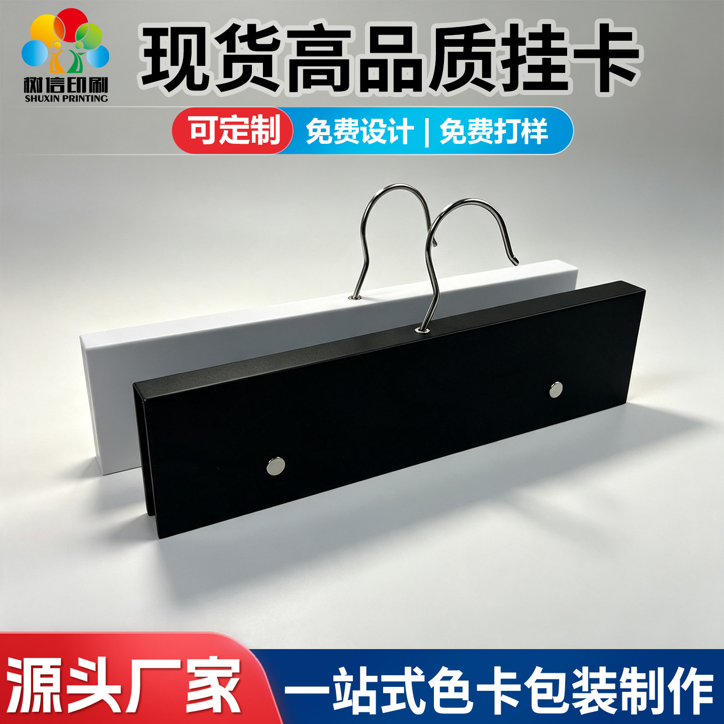 加厚硬壳挂钩纺织面料挂卡定制图片