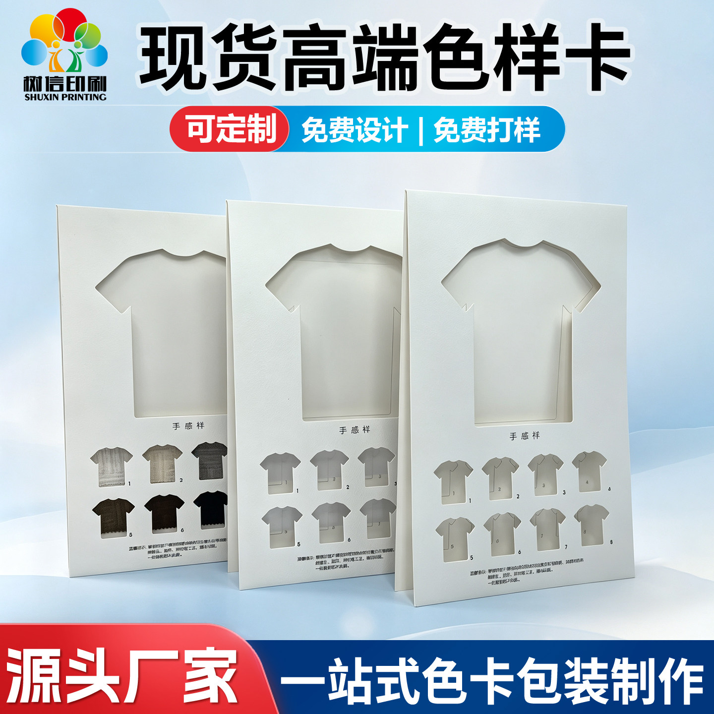 面料色卡镂空展示册定制样品册图片