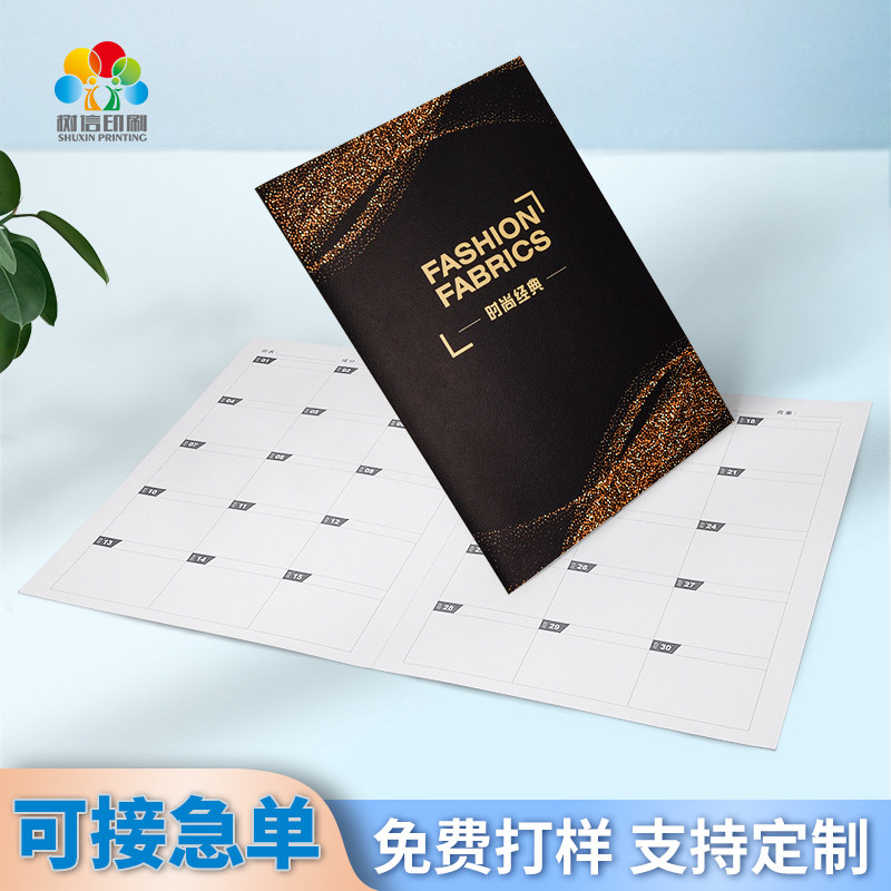 面料色卡定做空白纺织布样布料色卡本镂空贴布卡三折页色样卡定制