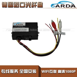 保时捷卡宴卡曼奥迪奔驰光纤盒BOSE光纤功放协议盒安卓导航改装