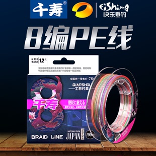 千寿8编路亚线日本进口PE线远投鳜鱼鲈鱼鱼线顺滑100米PE线主线