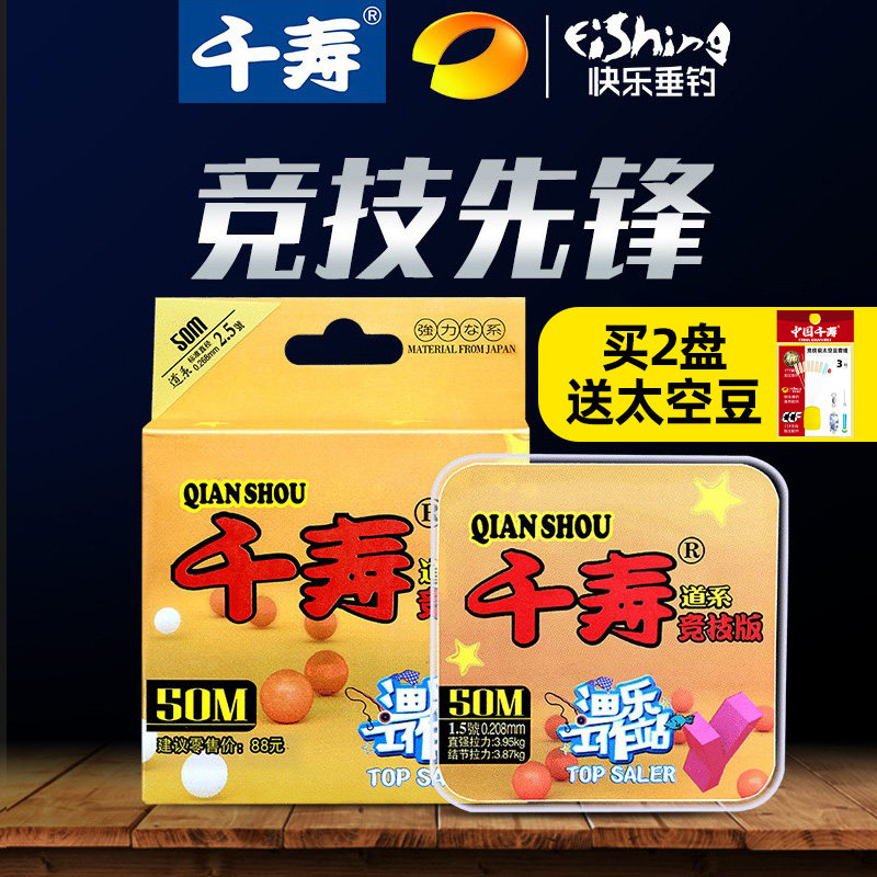 千寿竞技版鱼线进口钓鱼线主线子线正品超柔软强拉力尼龙线钓线