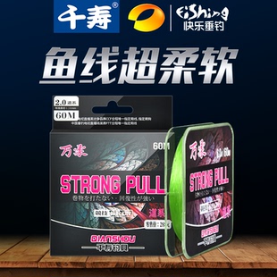 千寿万柔钓鱼线日本进口正品 超柔软主线子线尼龙线黑坑竞技钓线