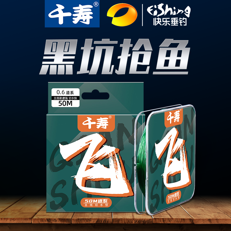 千寿鱼线钓线主线正品日本进口强拉力竞技黑坑子线柔软台钓尼龙线