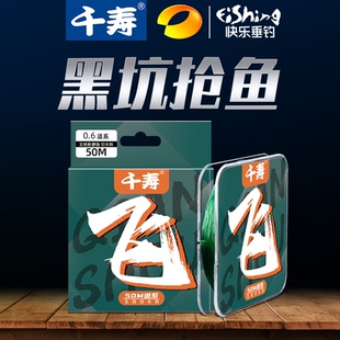 千寿鱼线钓线主线正品 日本进口强拉力竞技黑坑子线柔软台钓尼龙线