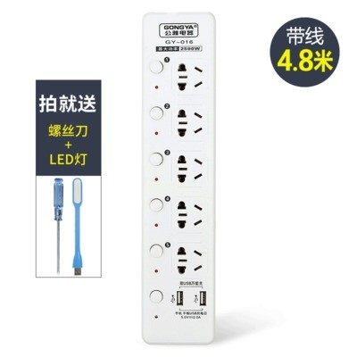 公雅多功能插排拖线板独立开关