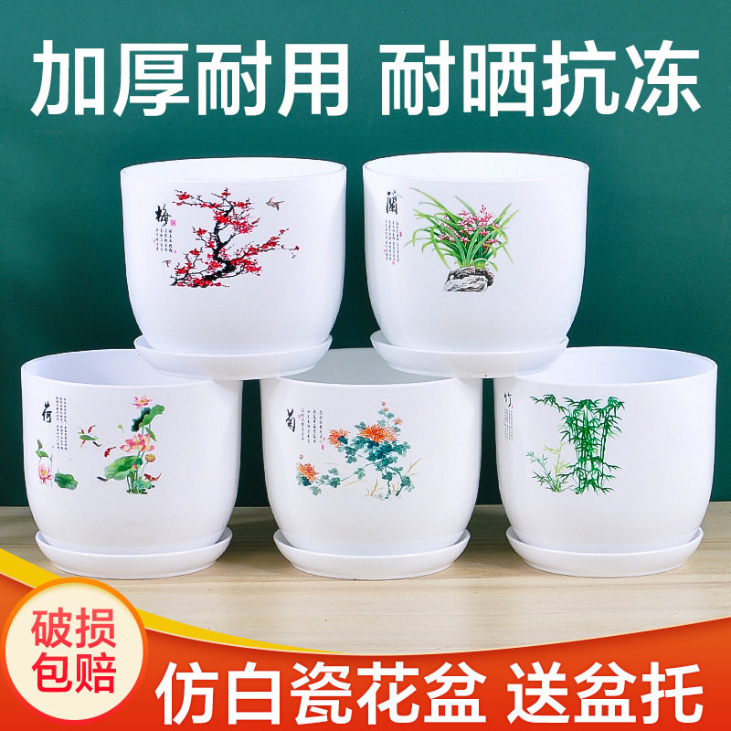 陶瓷梅兰竹菊荷花无孔加厚睡莲树脂塑料花盆水培大号莲花盆水养