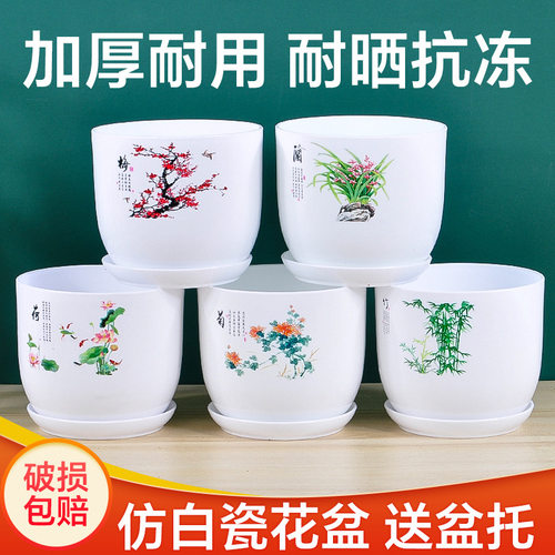 陶瓷梅兰竹菊荷花无孔加厚睡莲树脂塑料花盆水培大号莲花盆水养