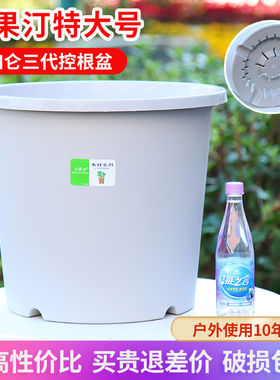 5送1特大号15加仑盆加厚青山控根盆14号月季绣球树脂种果树花卉