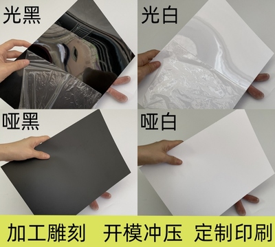 黑色塑料片半透明片材薄片PVC3M