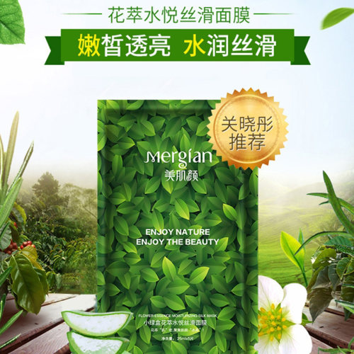 美肌颜补水面膜小绿盒官方正品