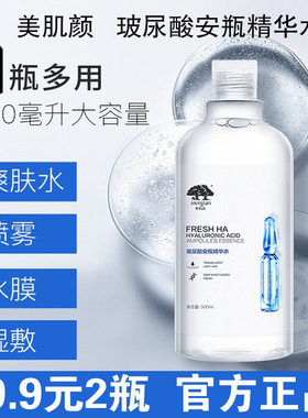 美肌颜正品补水保湿玻尿酸安瓶