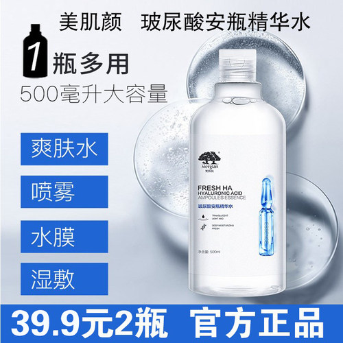 补水保湿玻尿酸安瓶美肌颜正品