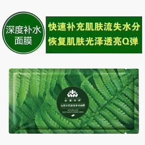 自然年代面膜深度补水保湿黑膜洋甘菊水润修护护肤品旗舰官方正品