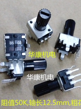 RV0932直立可调电位器/可调电阻 B50K 轴长12.5mm　粗花轴 B503