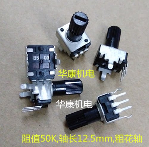 RV0932直立可调电位器/可调电阻 B50K 轴长12.5mm　粗花轴 B503