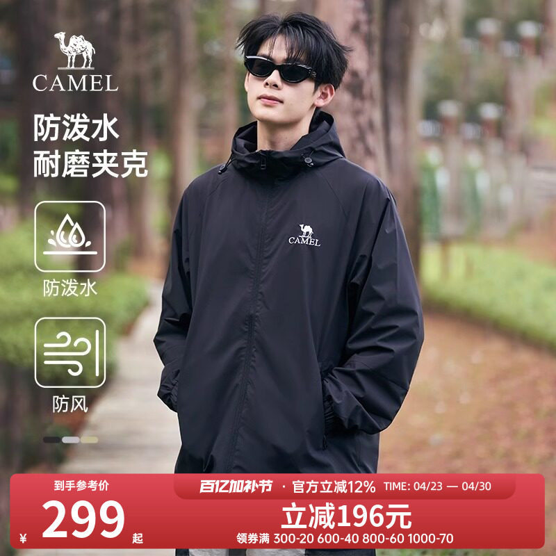 骆驼男装夹克男士外套春秋季2026新款防风防水户外登山服拼色风衣