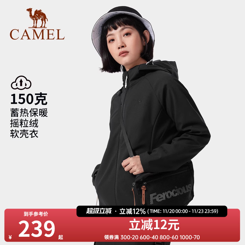 软壳户外骆驼连帽休闲夹克