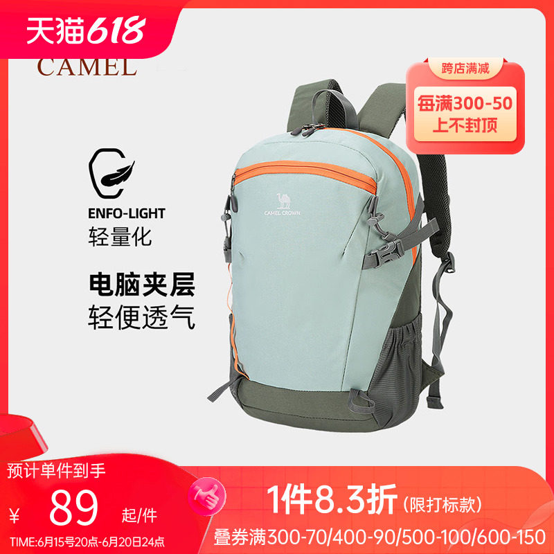 骆驼双肩包男背包小型旅行包轻便书包女大学生初中户外徒步登山包