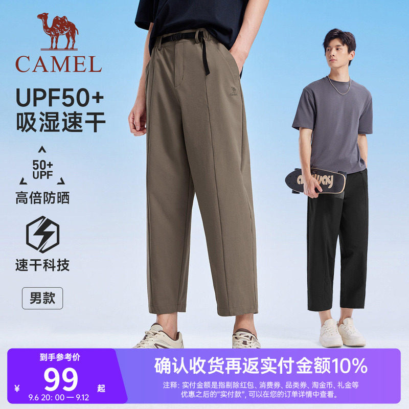 骆驼夏季速干防晒阔腿八分裤