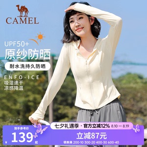 骆驼修身防晒衣夏季瑜伽外套运动外套速干上衣跑步透气防紫外线女