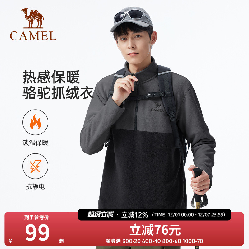 骆驼男装抓绒衣男2025新款秋冬立领防风保暖户外抗静电摇粒绒外套