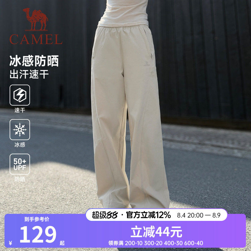 骆驼冰感防晒运动裤女2026夏季新款速干透气直筒垂坠感休闲裤子男
