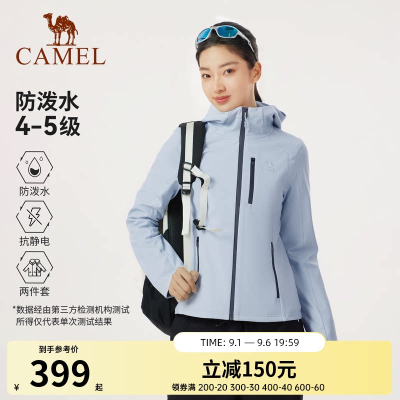 骆驼户外冲锋软壳衣外套女两件套防风防水加绒内胆保暖徒步登山服