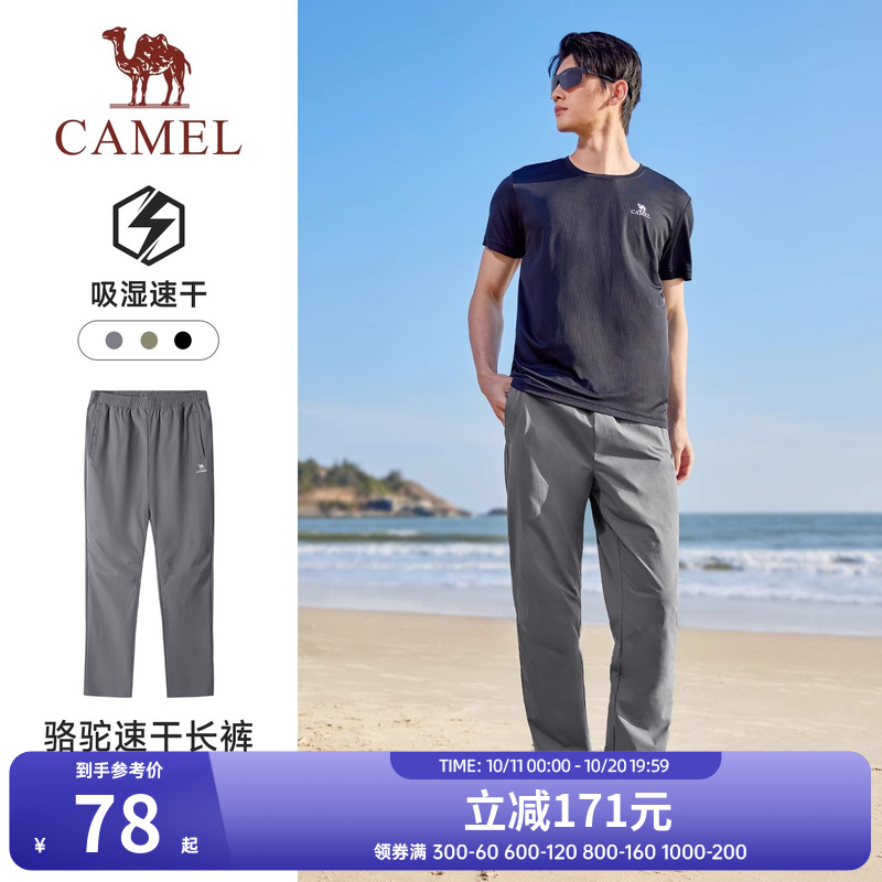 清仓骆驼男装直筒休闲裤户外2025春夏新款弹力速干透气宽松运动裤