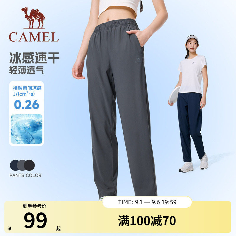 骆驼运动速干裤女2026夏季冰感防晒直筒休闲户外跑步健身裤子男