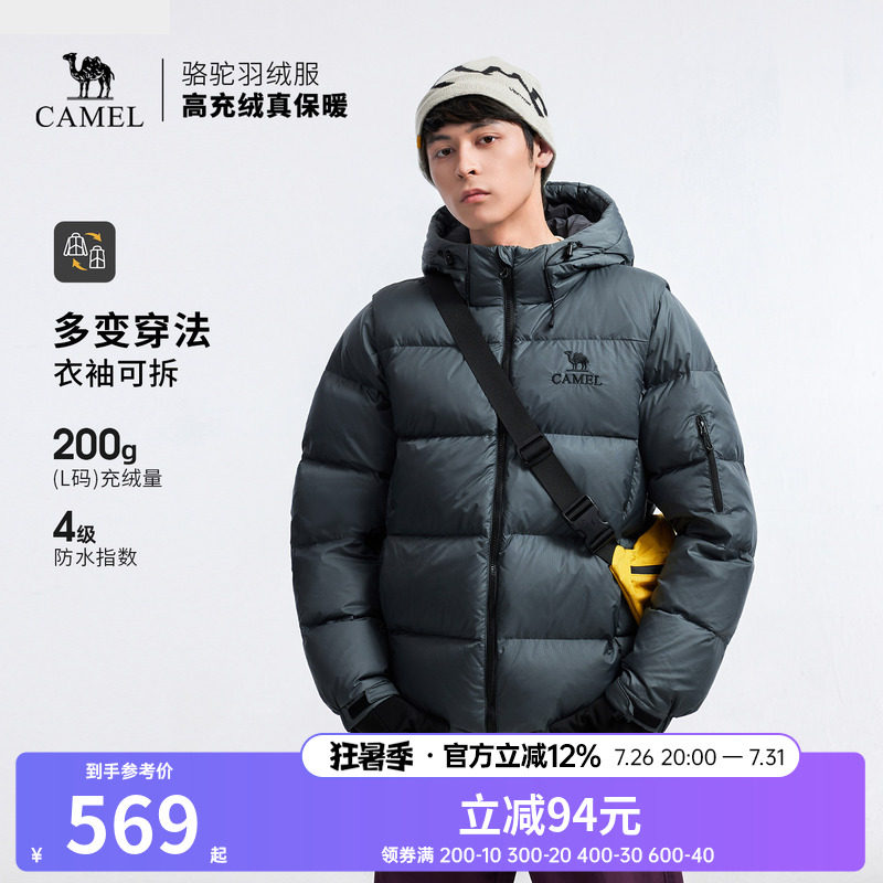 骆驼户外羽绒服冬季新款女款男款袖子可拆防泼水高蓬保暖面包服