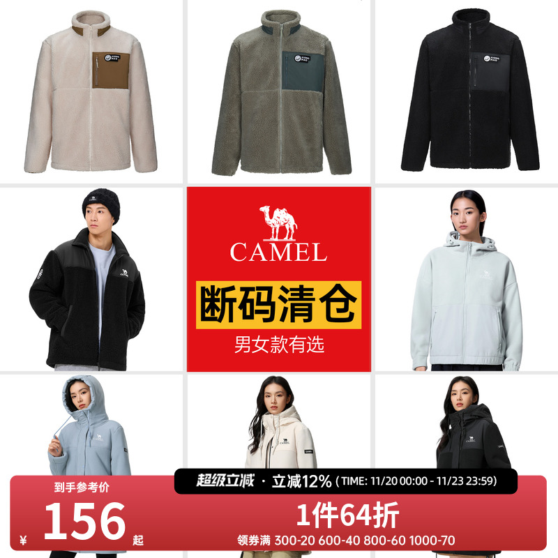 【断码清仓】骆驼户外抓绒衣男女款秋冬球保暖加厚连帽摇粒绒外套