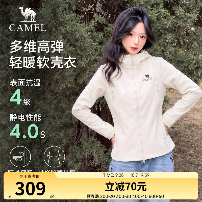 骆驼户外软壳衣女款2026春秋新款收腰显瘦外套夹克登山服运动上衣