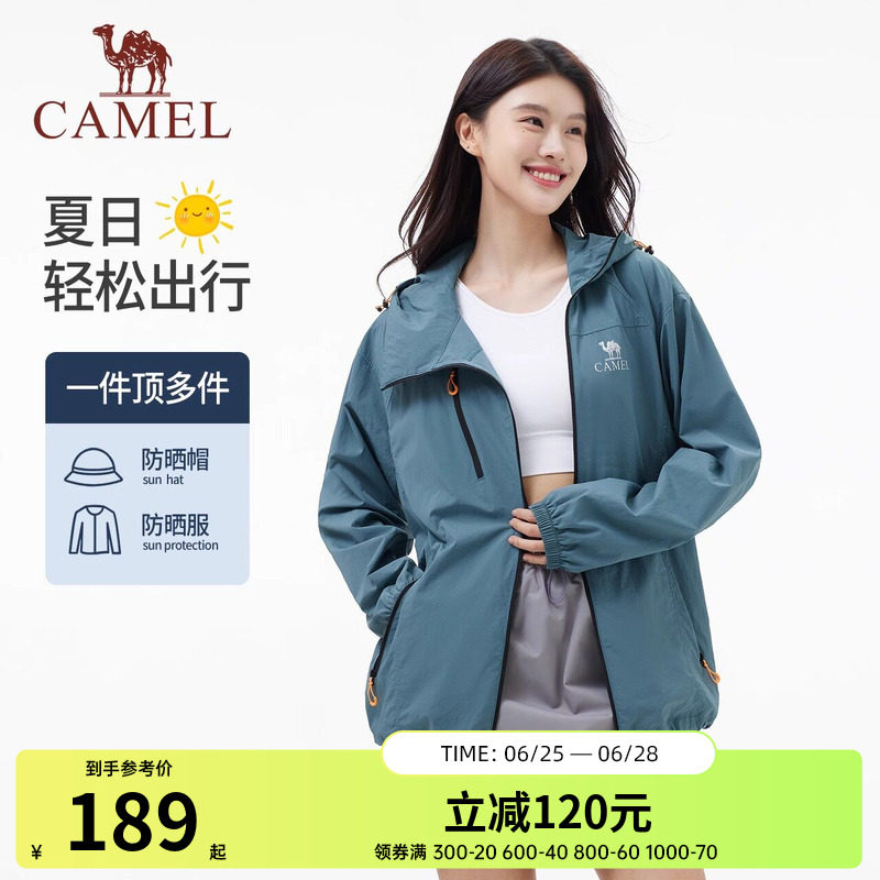 骆驼沐光户外防晒衣防晒服