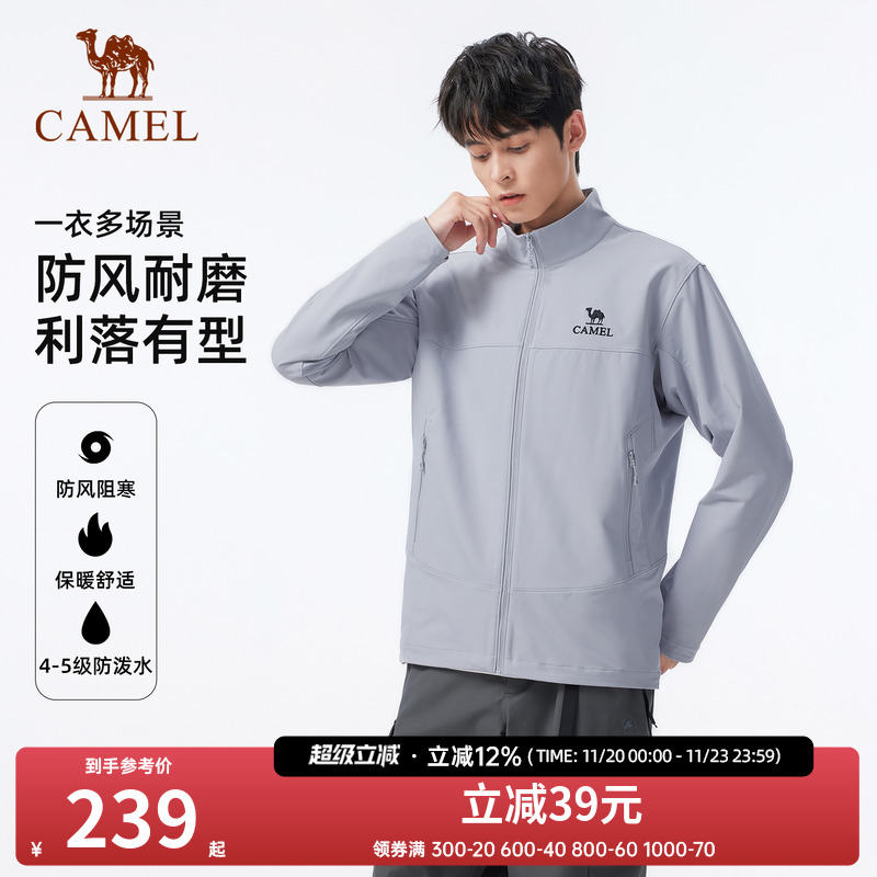 骆驼男装户外软壳冲锋衣徒步男夹克外套加绒防水山系防风立领宽松