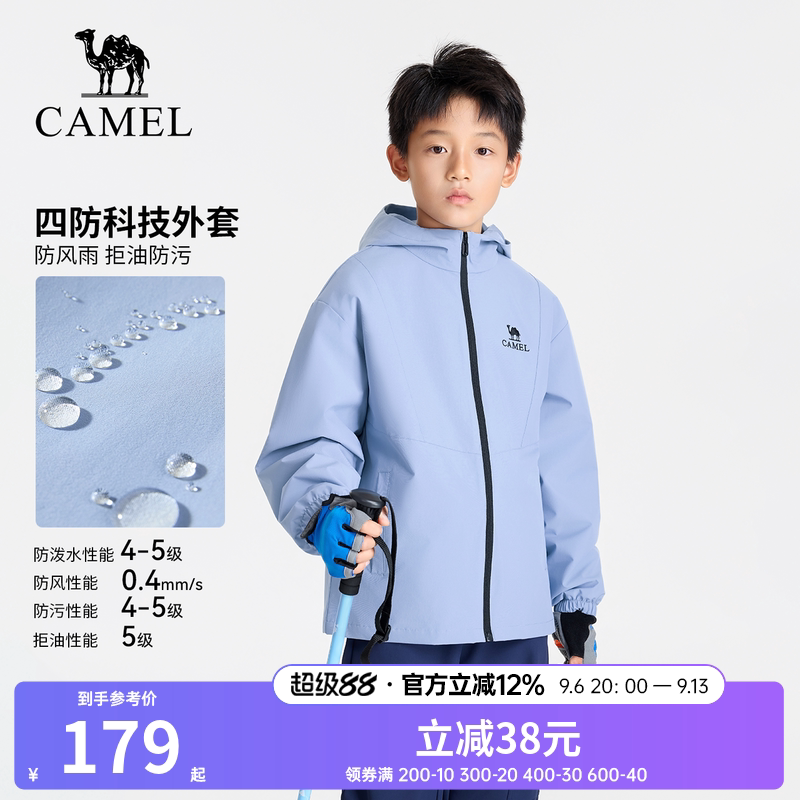 骆驼儿童连帽夹克2026夏季新款四防科技防水户外登山服男童外套女