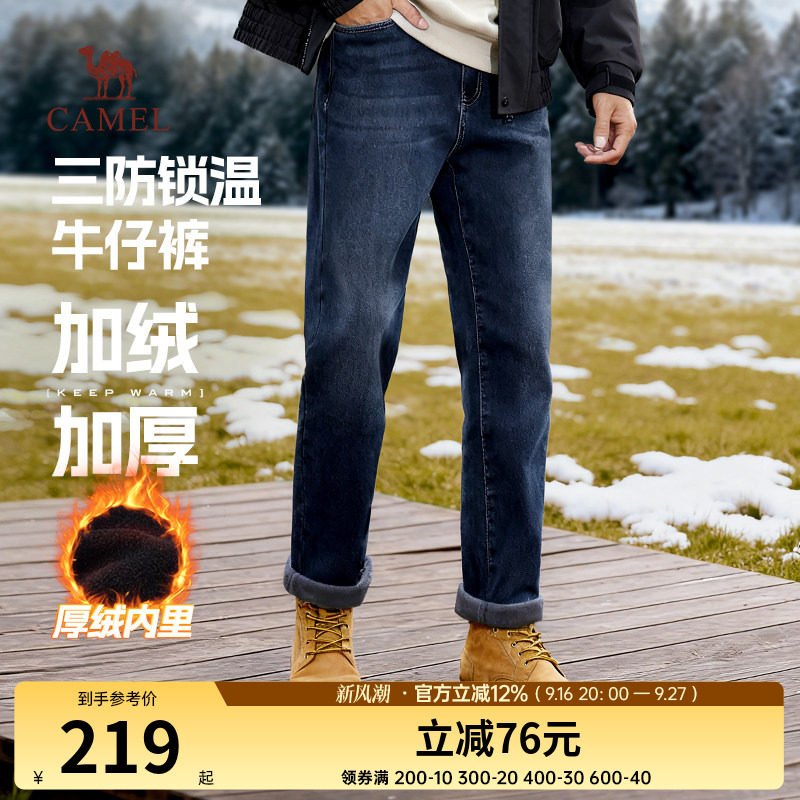 骆驼男装直筒牛仔裤男2026春季款加绒保暖休闲三防弹力长裤子