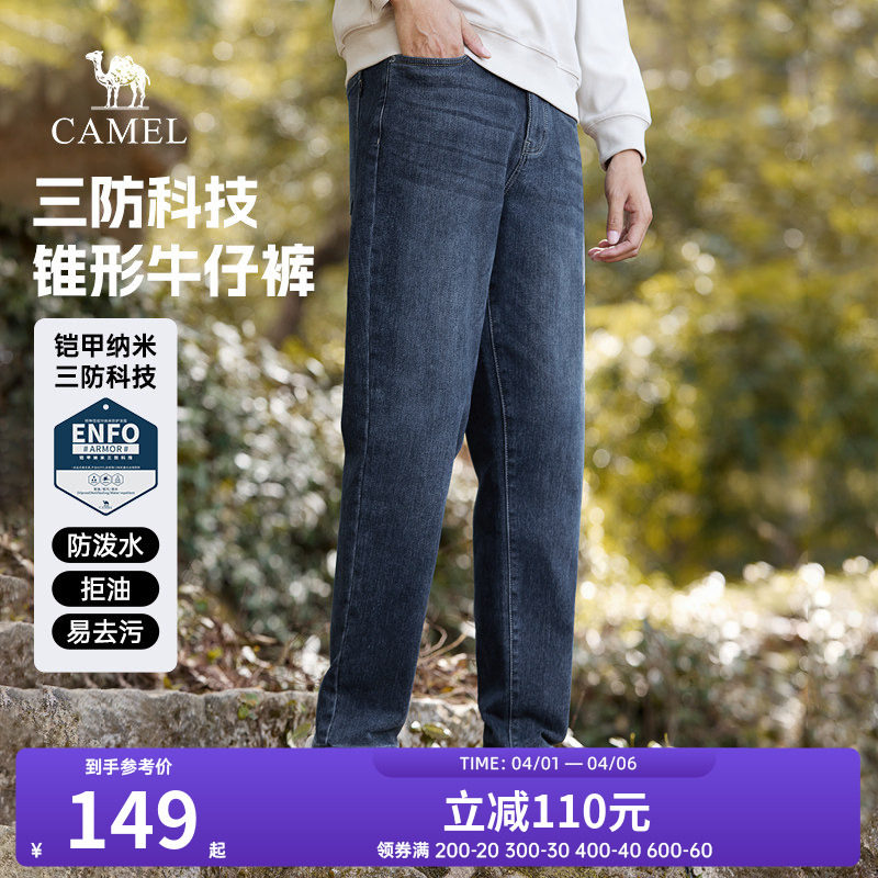 骆驼男装锥形牛仔裤男2026新款夏季复古水洗柔软三防休闲长裤子