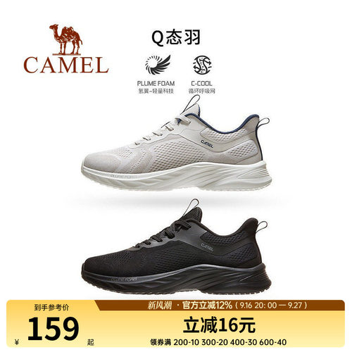 骆驼时尚透气轻便潮流运动鞋