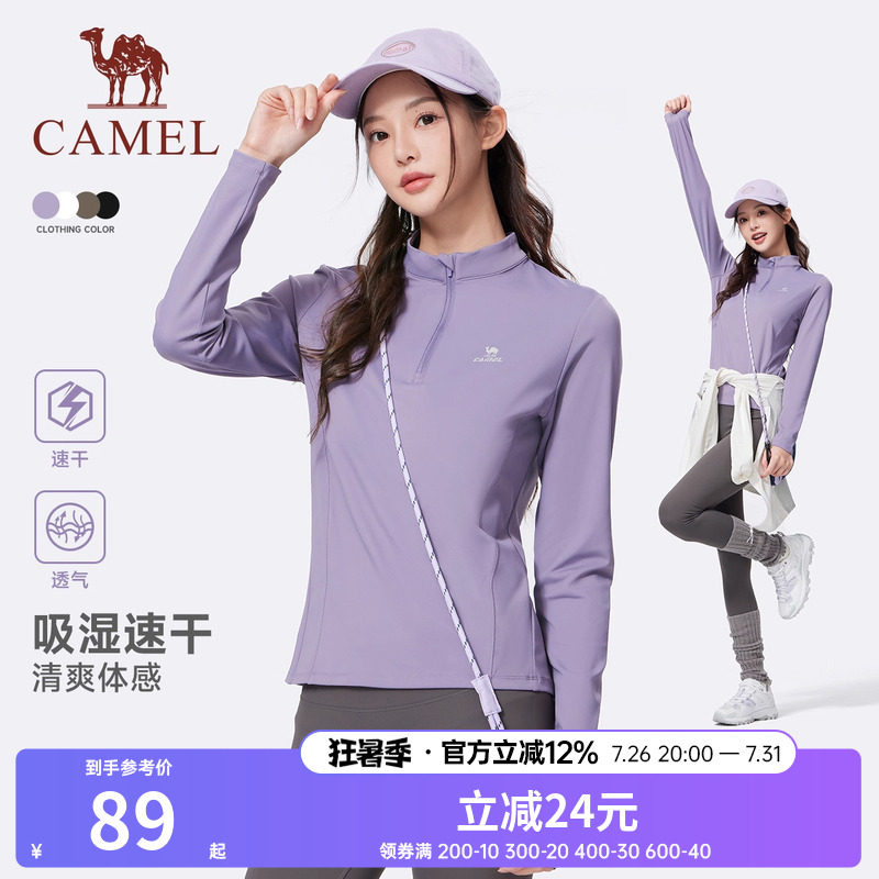 骆驼运动速干衣女2026秋季新款立领长袖T恤训练服跑步健身上衣男