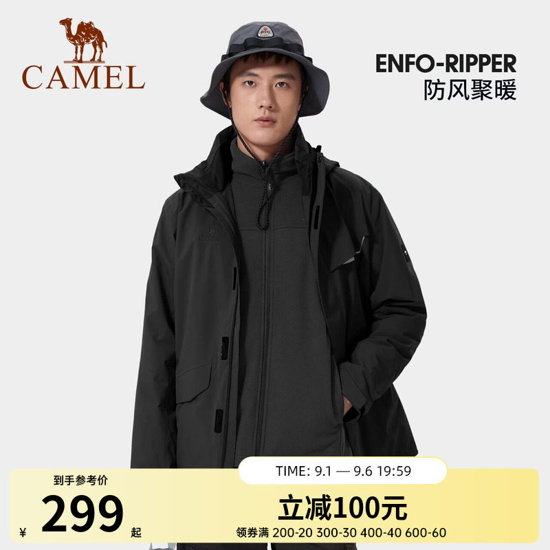 三合一冲锋衣骆驼可拆卸男