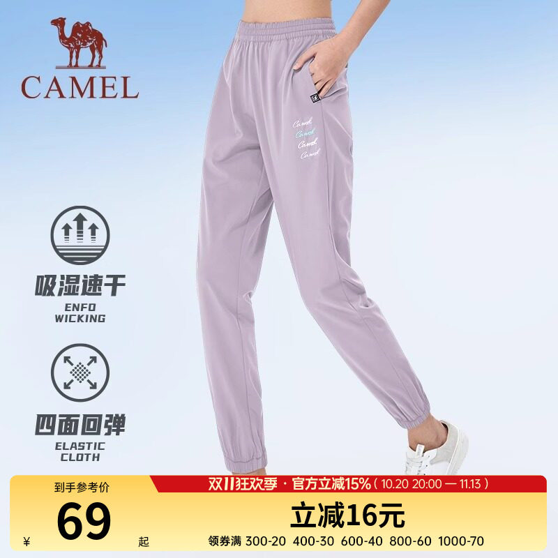 清仓骆驼运动速干长裤女士夏季薄款梭织跑步透气束脚健身休闲裤子
