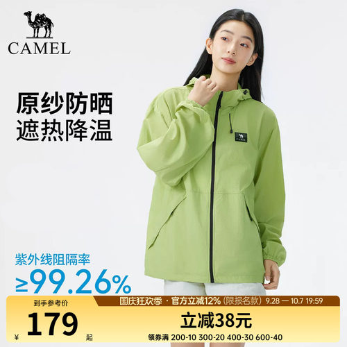骆驼户外原纱防晒衣2026春夏新款男女同款凉感透气防晒服运动外套