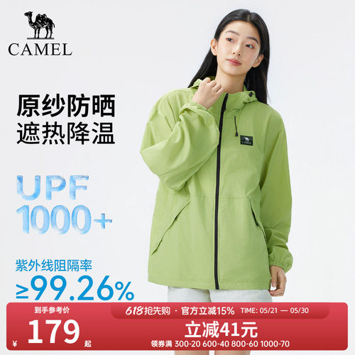 骆驼户外原纱防晒衣2026春夏新款男女同款凉感透气防晒服运动外套