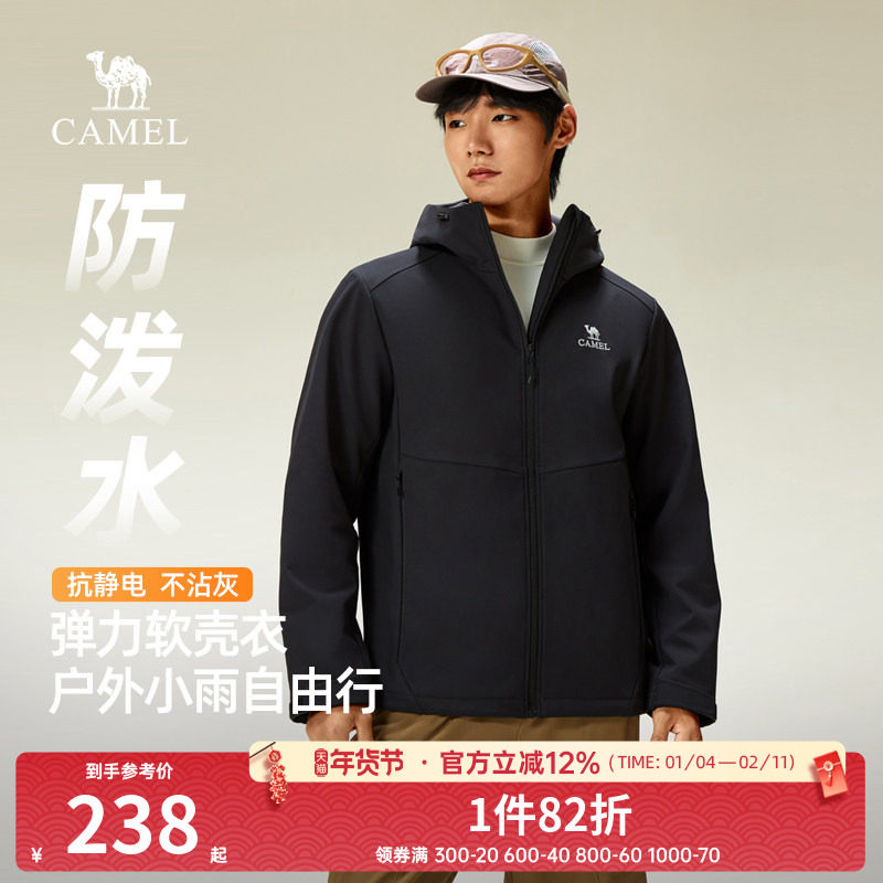 骆驼软壳衣男装户外防风徒步登山运动外套女2025新款休闲夹克上衣