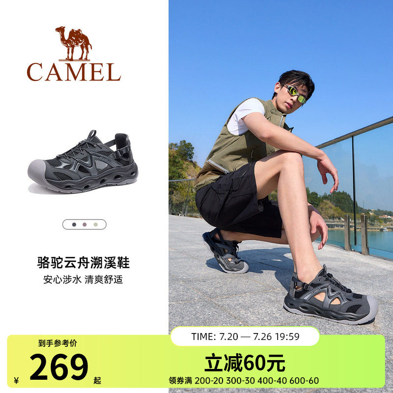 骆驼云舟溯溪鞋凉鞋男夏季轻便防滑户外沙滩透气网面涉水溯溪鞋女