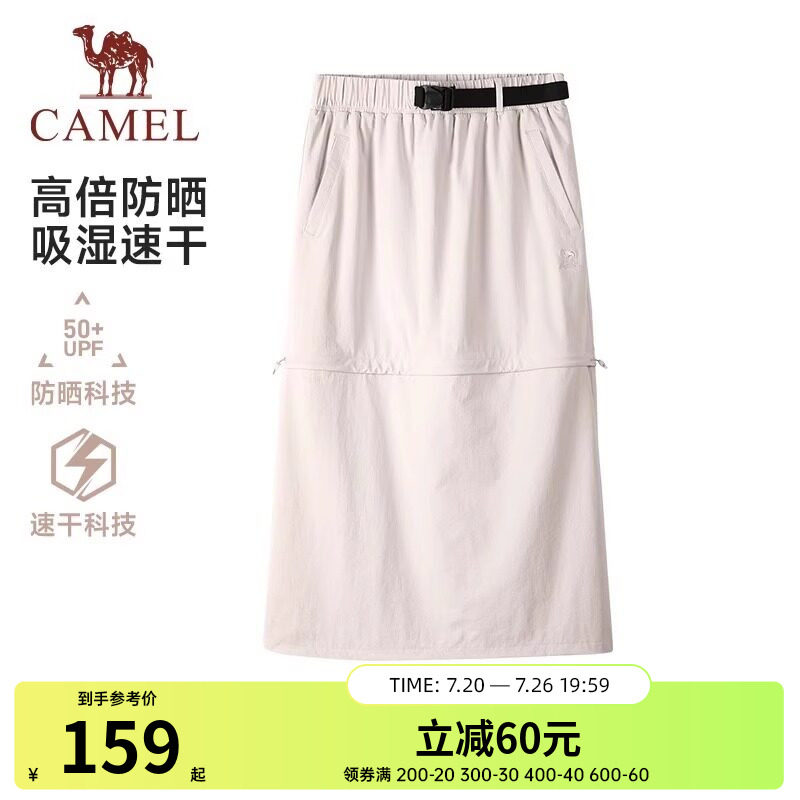 骆驼运动工装裙女2026春夏新款户外防晒可拆卸半身裙美式复古休闲
