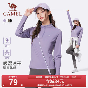 T恤训练服跑步健身上衣男 立领长袖 骆驼运动速干衣女2026秋季 新款