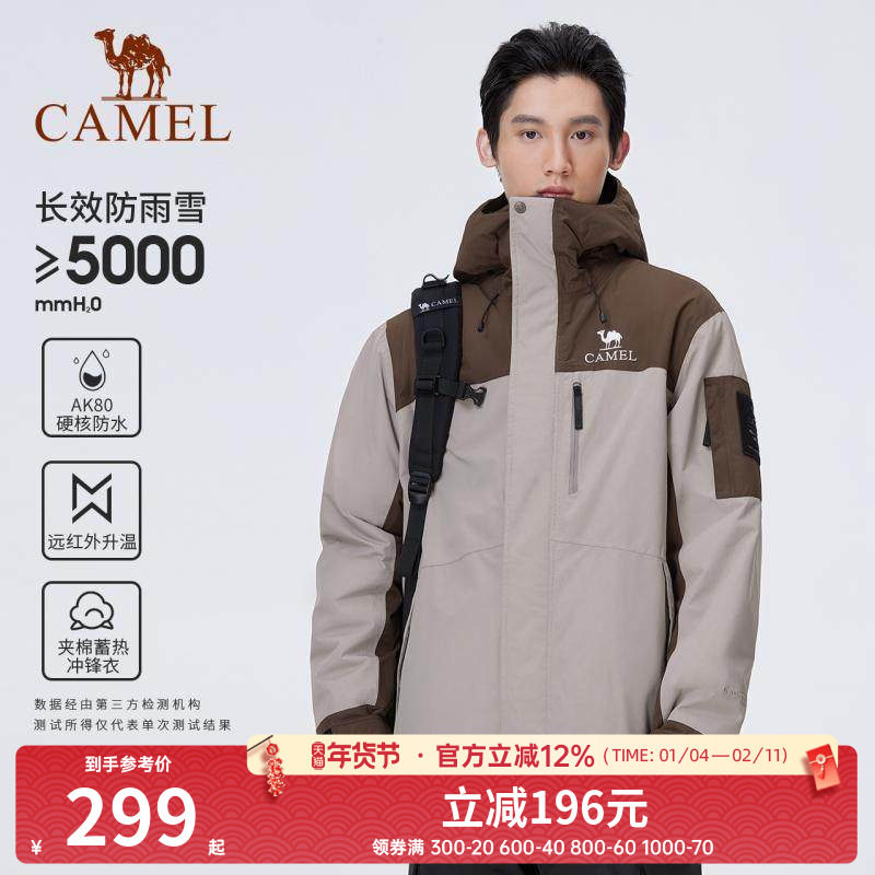 骆驼户外加厚棉服冲锋衣男秋新款防水外套进藏旅游夹棉登山服